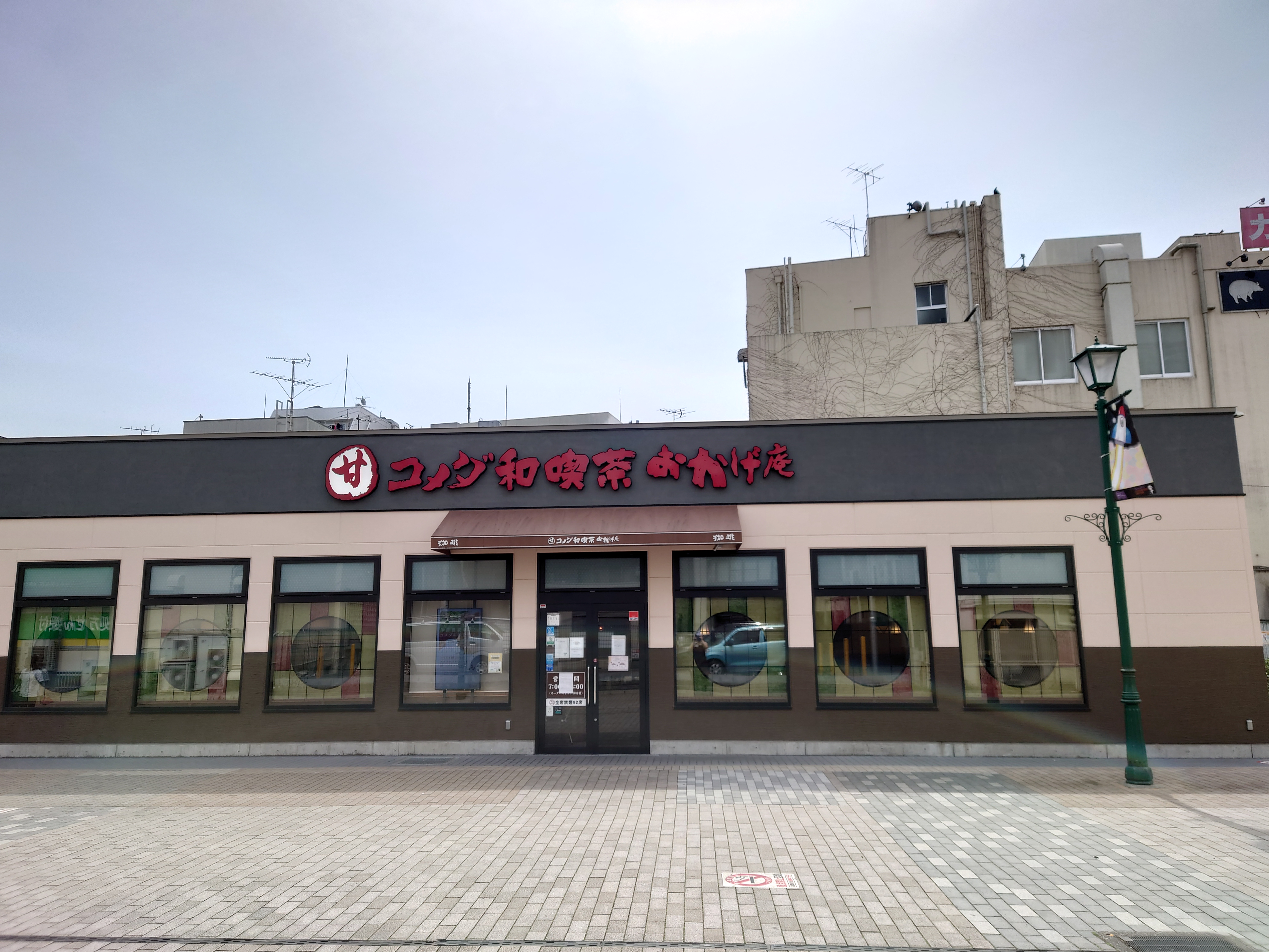 コメダ和喫茶おかげ庵大和駅前店を徹底解剖！混雑や限定魅力を検証