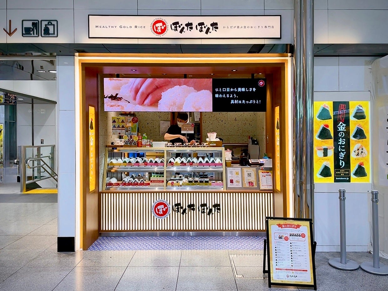 金賞米おにぎり「ぼんたぼんた」の評判とおすすめ具材・店舗を徹底検証