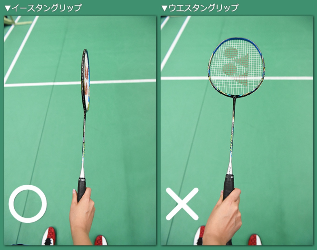 スマッシュ劇的変化！バドミントンラケット正しい握り方とプロの技