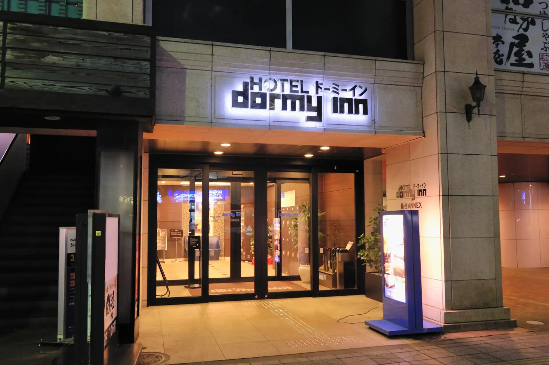 ドーミーイン仙台Annexの評判と駅前店・野乃との違いを徹底解剖