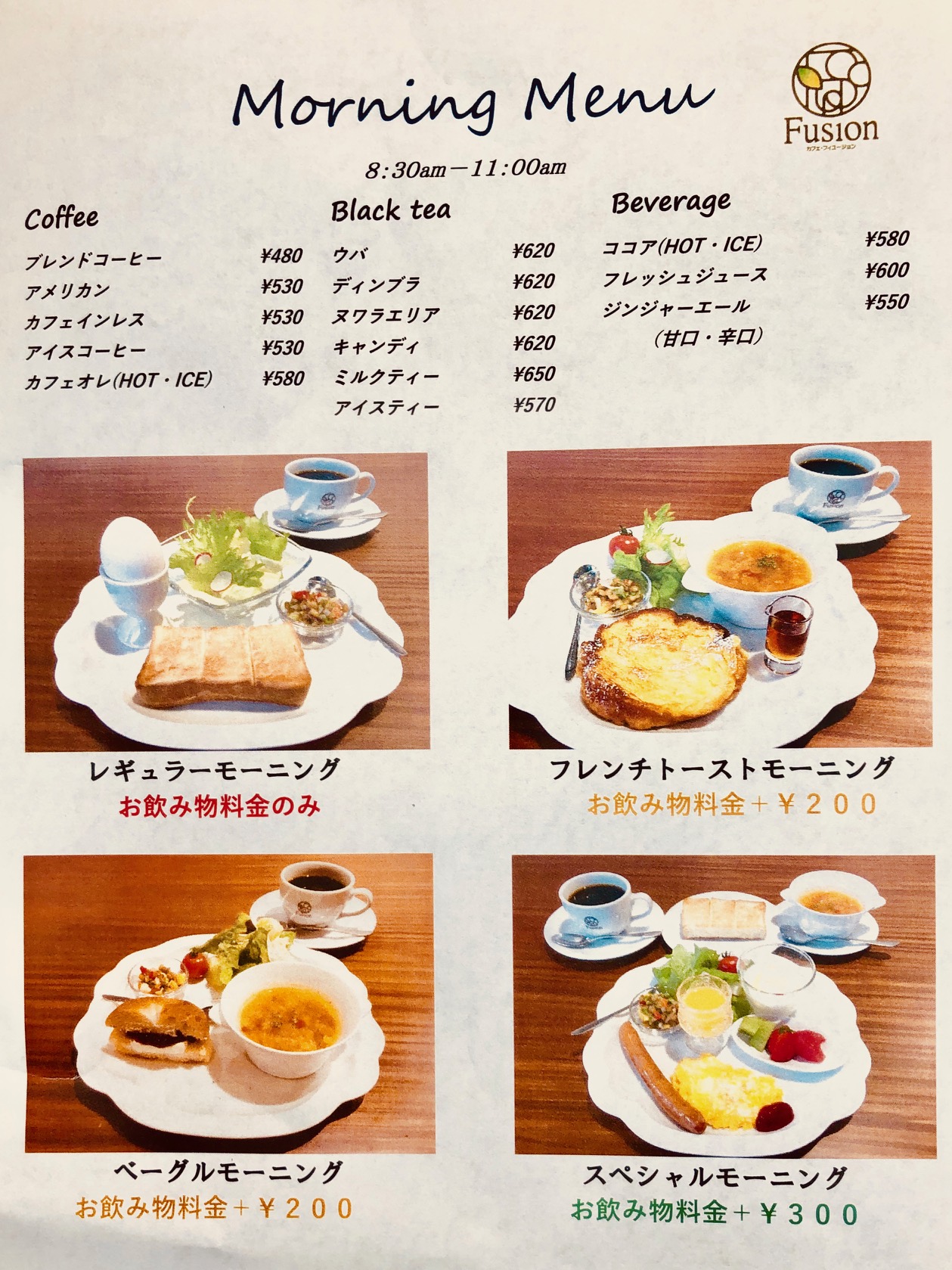 豊川市モーニング2026年最新！和食からパン食べ放題まで名店徹底比較