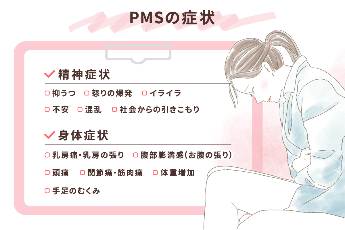 生理前のキリキリ胃痛はなぜ？Pmsと妊娠超初期の違いと市販薬の選び方