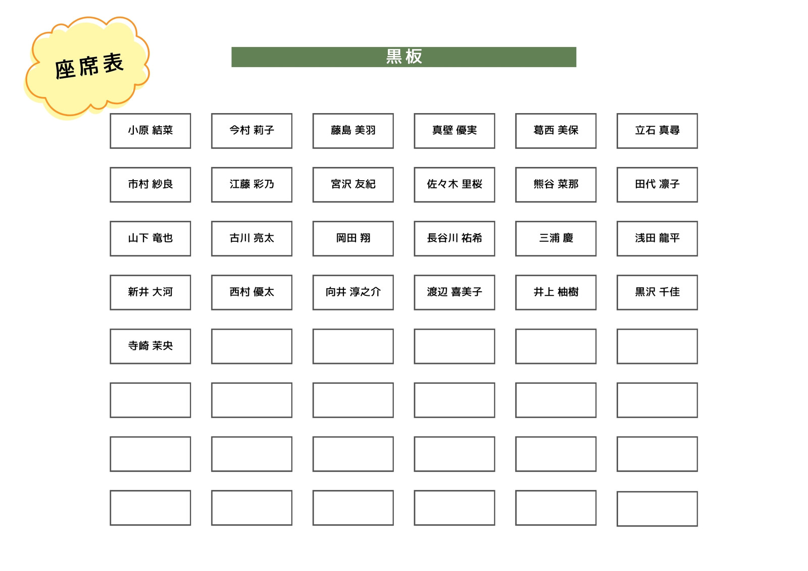 席替え表の作り方完全ガイド！不満ゼロにする決め方と無料作成ツール