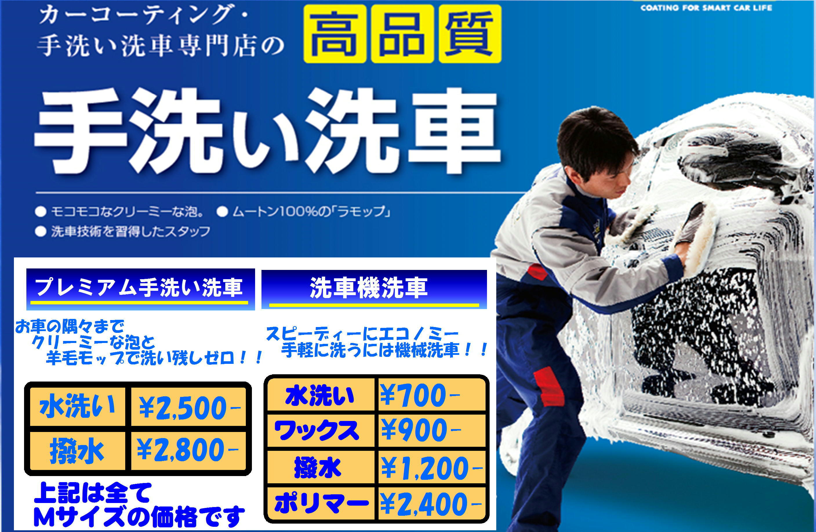 ガソリンスタンドの手洗い洗車は傷つく？料金相場と評判を徹底検証【2026最新】