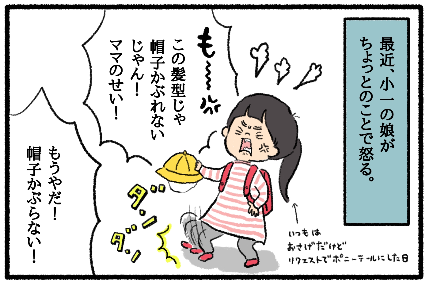 反抗期の娘に疲れた親へ｜無視や暴言の心理と関係修復の決定打