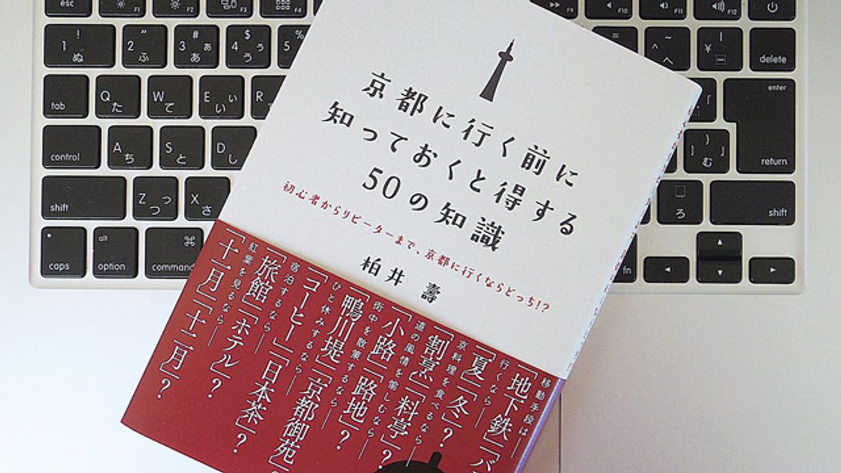 「一見さんお断り」の本当の意味とは？京都の伝統と紹介なしで入る方法