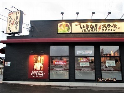 2026年の肉食トレンド最前線！「いきなり！ステーキ金沢福久店」が北陸のロードサイドで圧倒的支持を集める理由