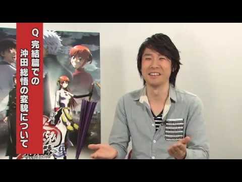 鈴村健一が語る『銀魂』沖田総悟と歩んだ20年――ドSキャラの裏に隠された「声の引き算」と役者魂