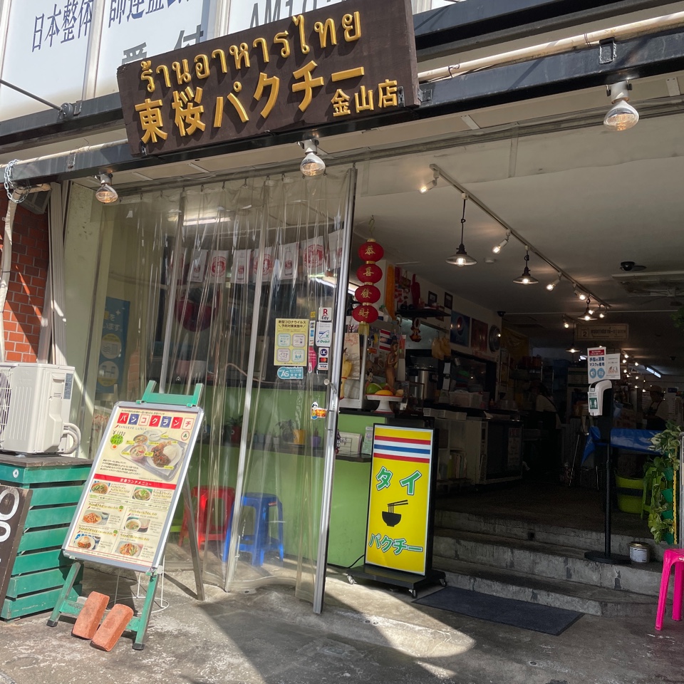 東桜パクチーの評判と行列の真相｜名古屋名物ランチ徹底解剖