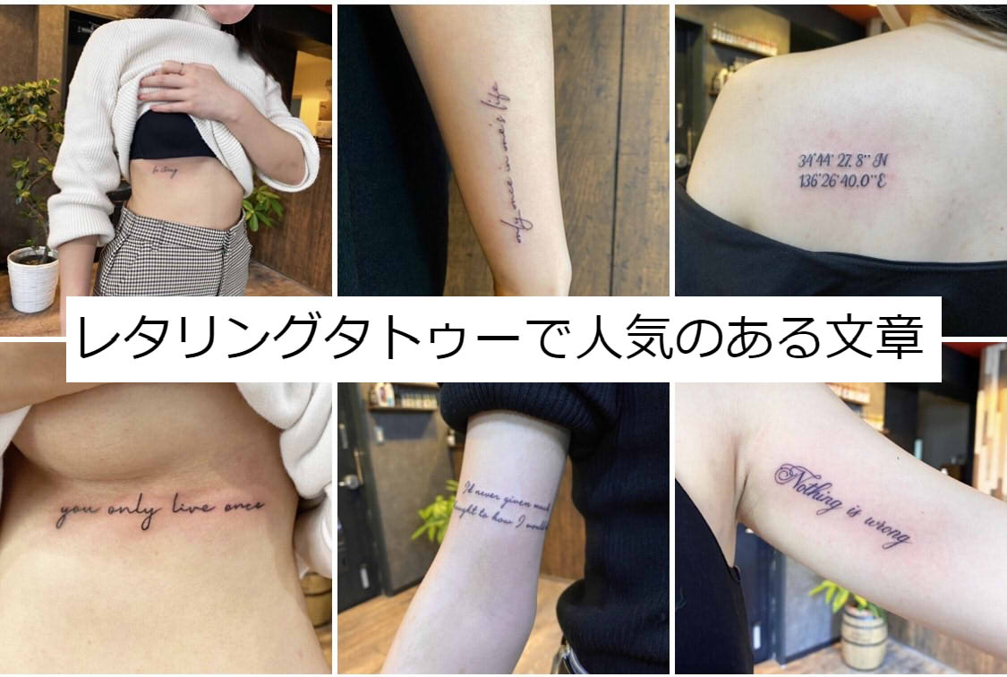言葉を刻む洗練美！レタリングタトゥー人気のフォントと失敗防ぐ技