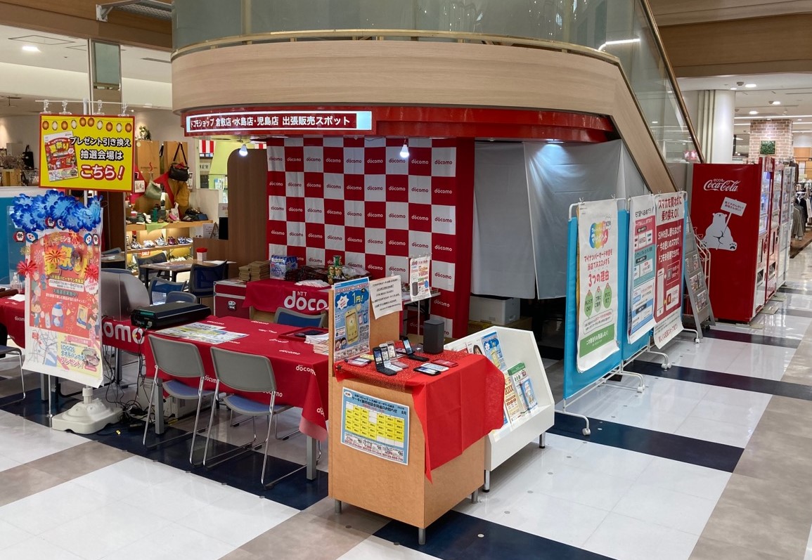 ドコモショップ水島店の混雑と予約裏ワザ！評判や営業時間も徹底解説