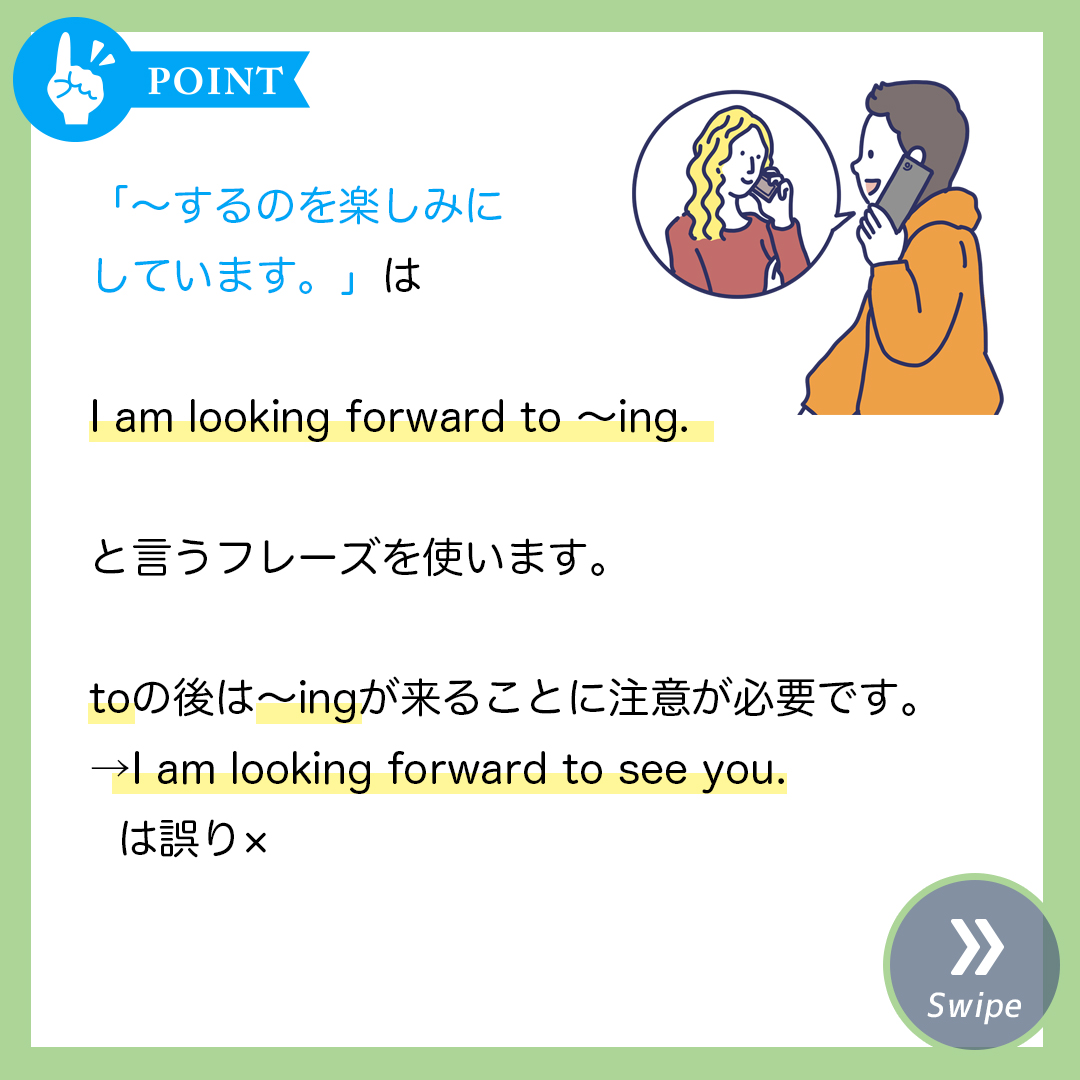 「楽しみにしてる」英語の真相！2026年ネイティブが使い分ける極意