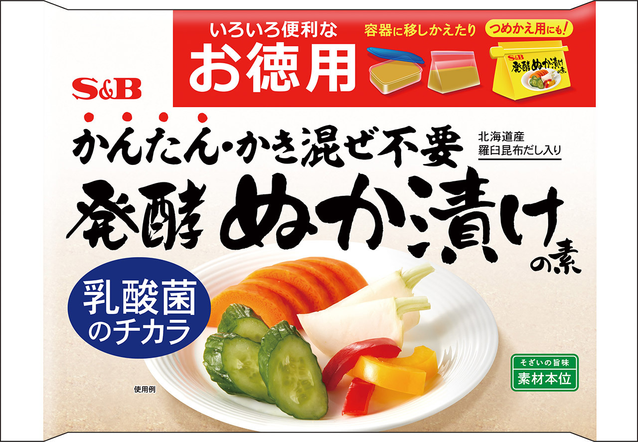 S&Bぬか漬けの素はまずい？噂の真相と失敗しない漬け時間・取扱店を調査