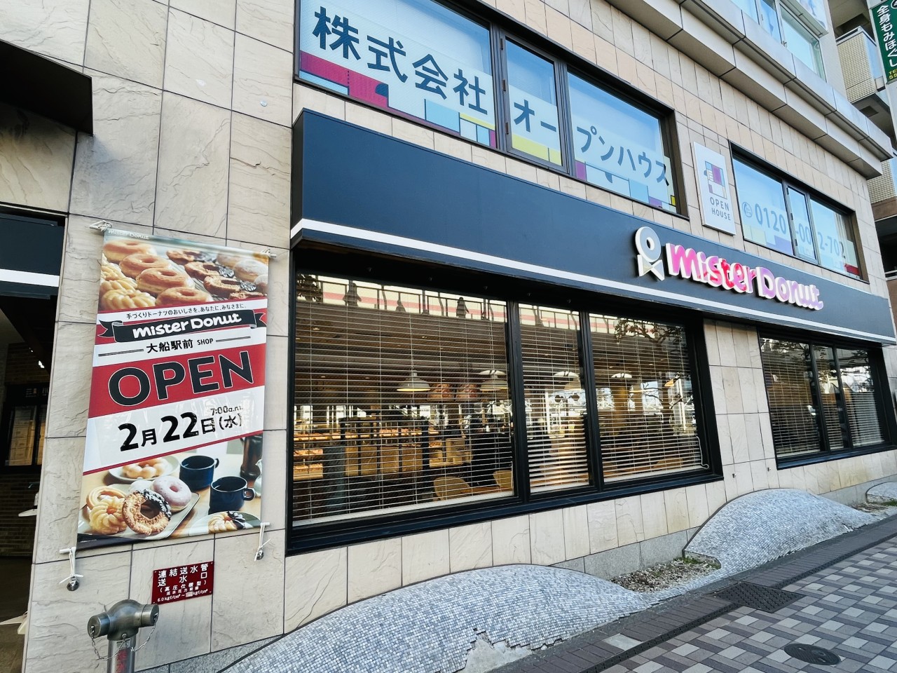 ミスド大船駅前ショップの現在！営業時間や混雑と噂の真相を徹底追跡