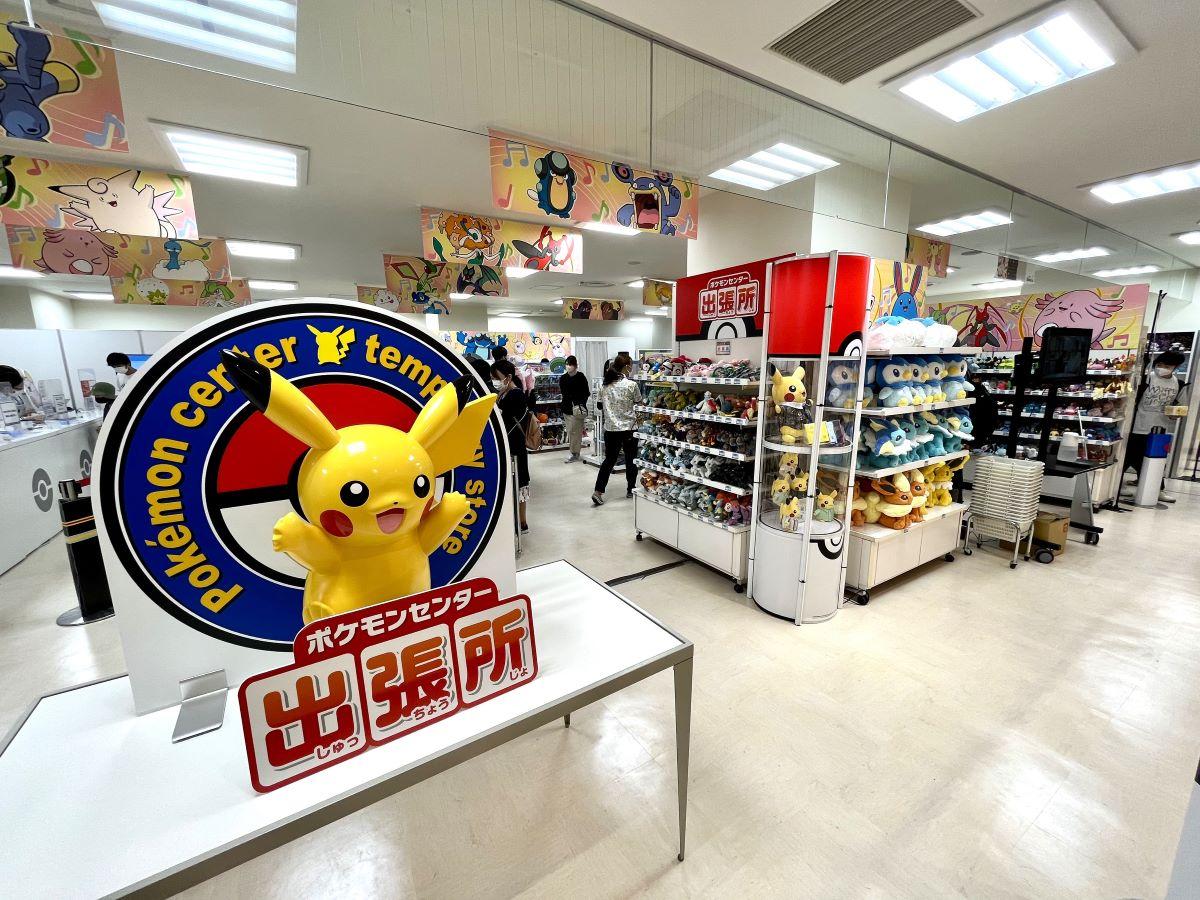 ポケモンセンター浜松の出張所＆催事情報2026！最寄り常設店も解説