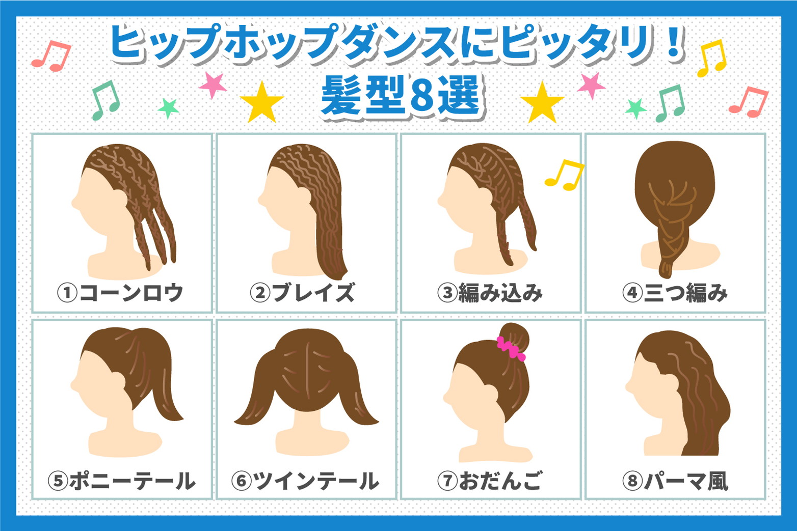 キッズダンスの髪型決定版！絶対に崩れないプロ直伝の技と最新トレンド