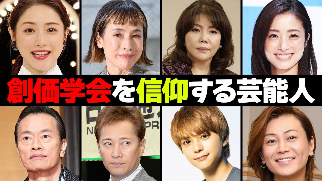 創価学会と芸能人の深層｜芸術部の裏側と囁かれるリストの全貌