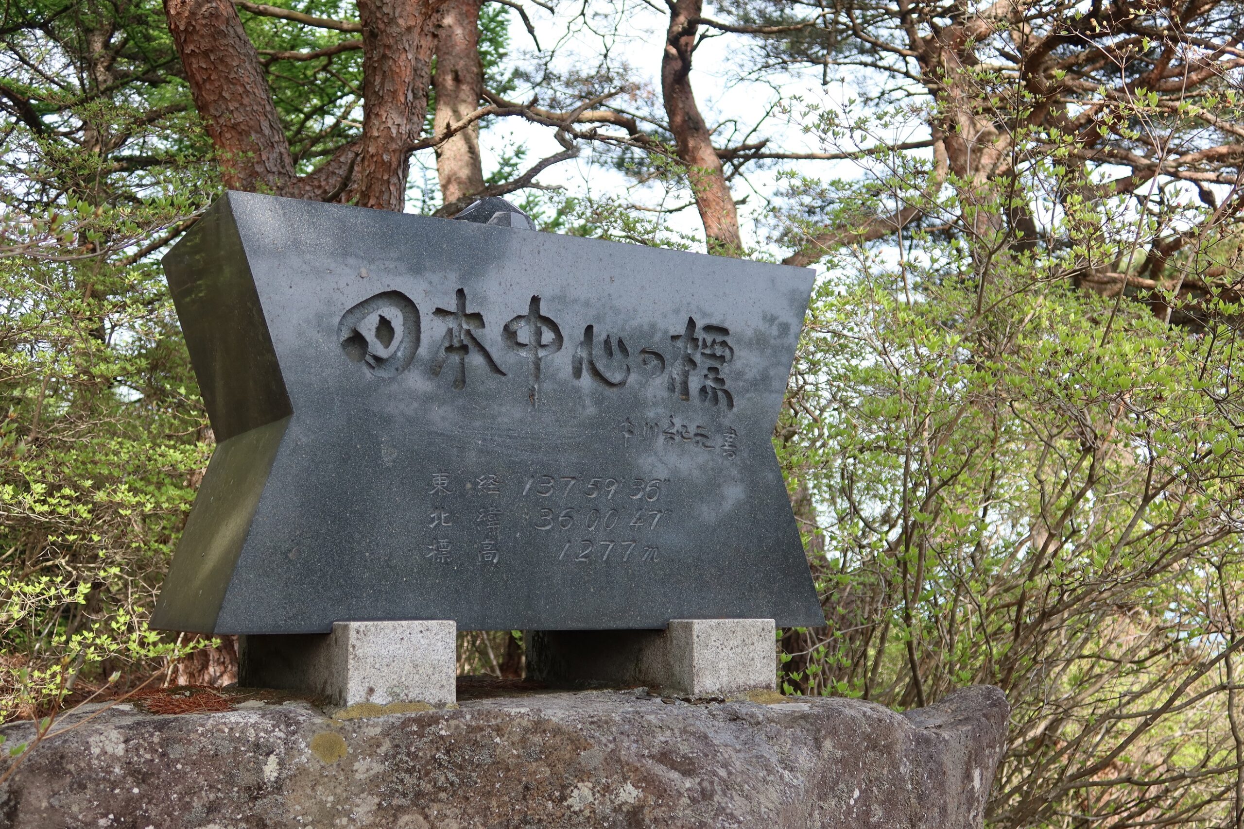 長野・辰野「日本の中心の標」の真実｜大城山に潜む歴史と論争の全貌