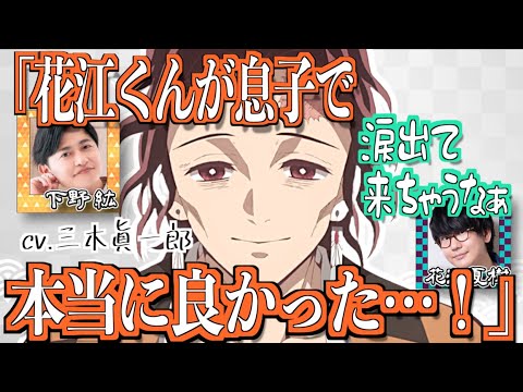 【動画まとめ】 三木 眞一郎 鬼 滅 の 刃 Tiktok話題の動画 #839
