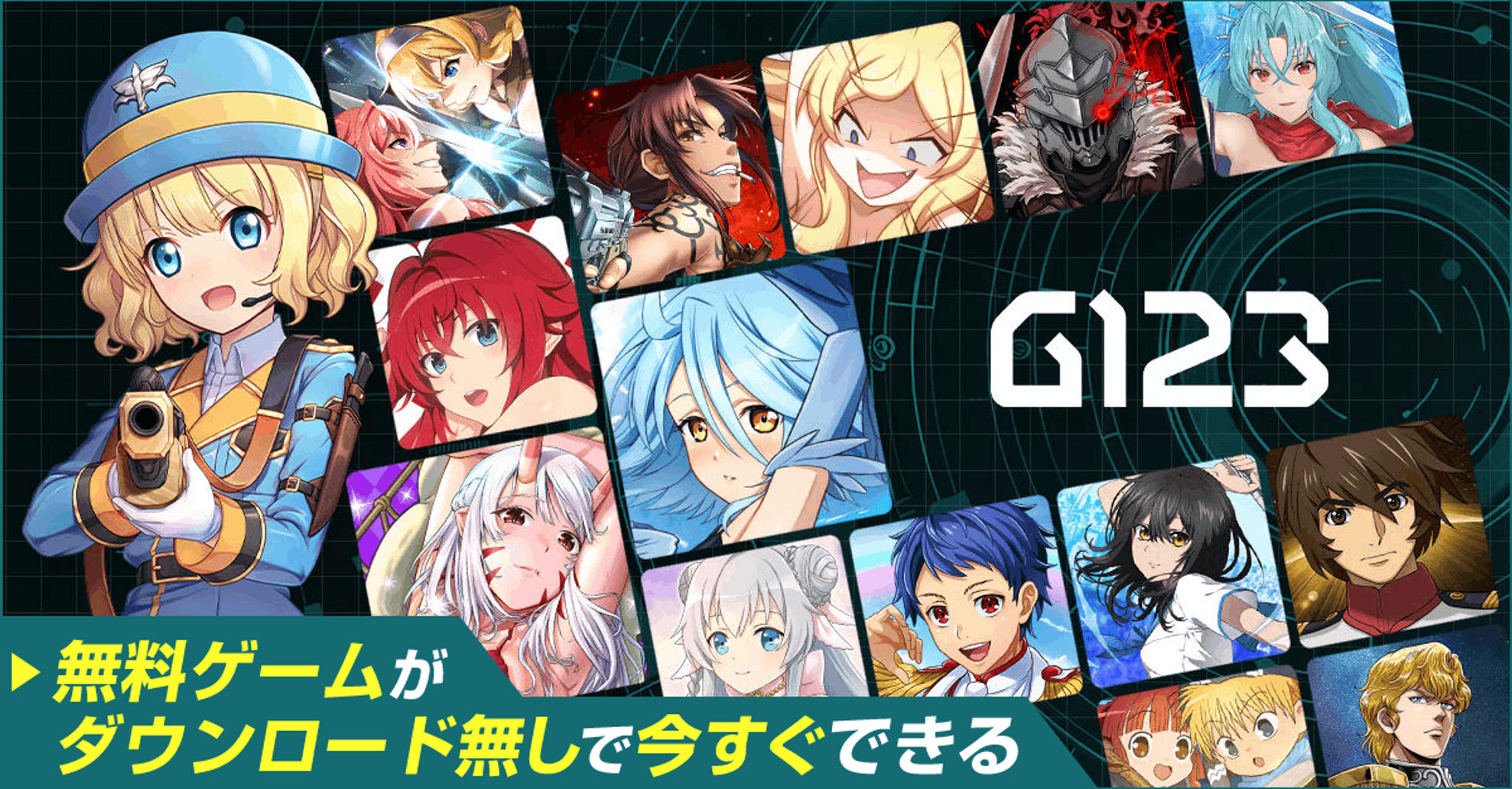 【2026最新】無料ダウンロードなしゲーム特集！登録不要で安全な人気作