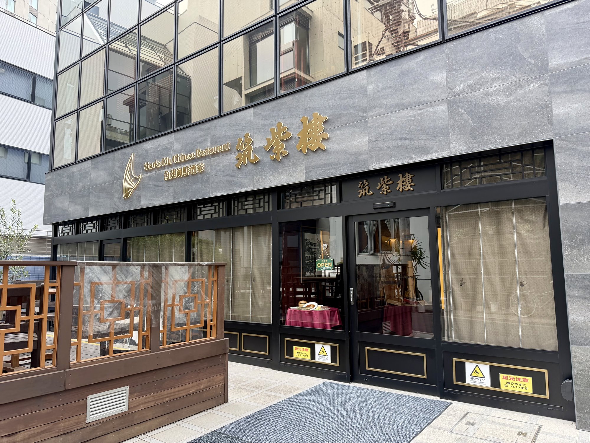 筑紫樓恵比寿店のフカヒレランチ、予約・個室・ドレスコードを完全解説