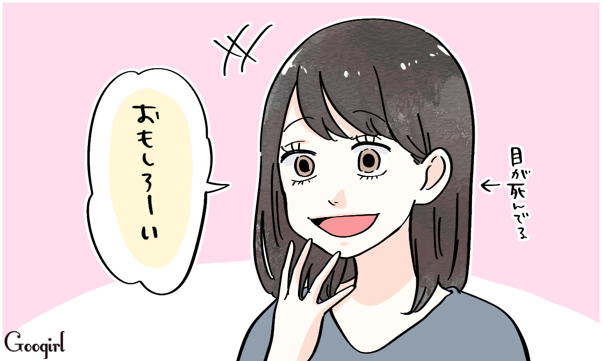 目が笑ってない人はなぜ怖い？心理学的理由と作り笑いの見分け方
