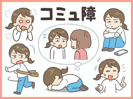【経歴】 コミュ 障 ある ある 最新出演情報まとめ #816