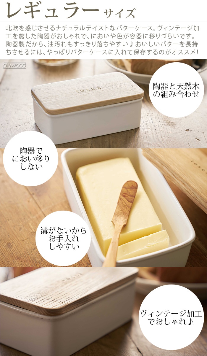 【2026年】バターケースおすすめ比較！酸化防止と時短の極上保存術