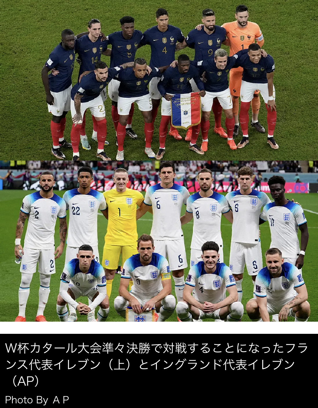 【2026最新】フランス対イングランド因縁対決の勝敗予想と歴代成績