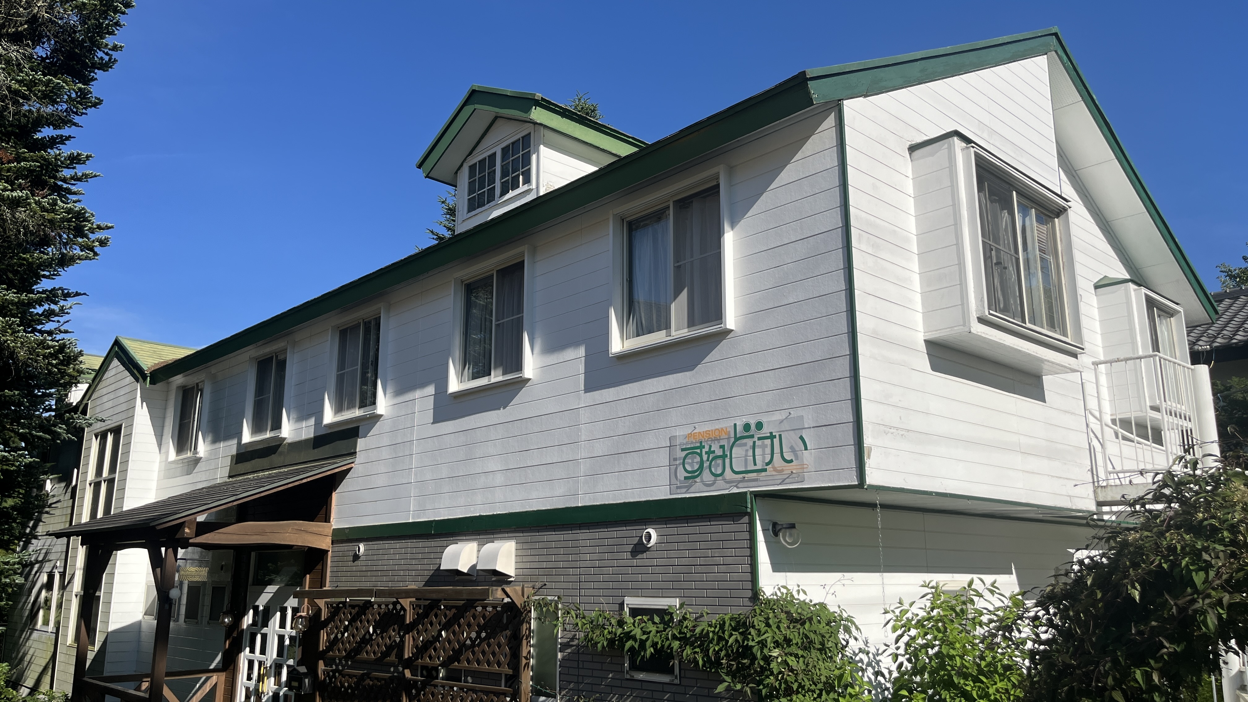 富良野「ペンション砂時計」の口コミと現在！宿泊料金や料理の評判解説