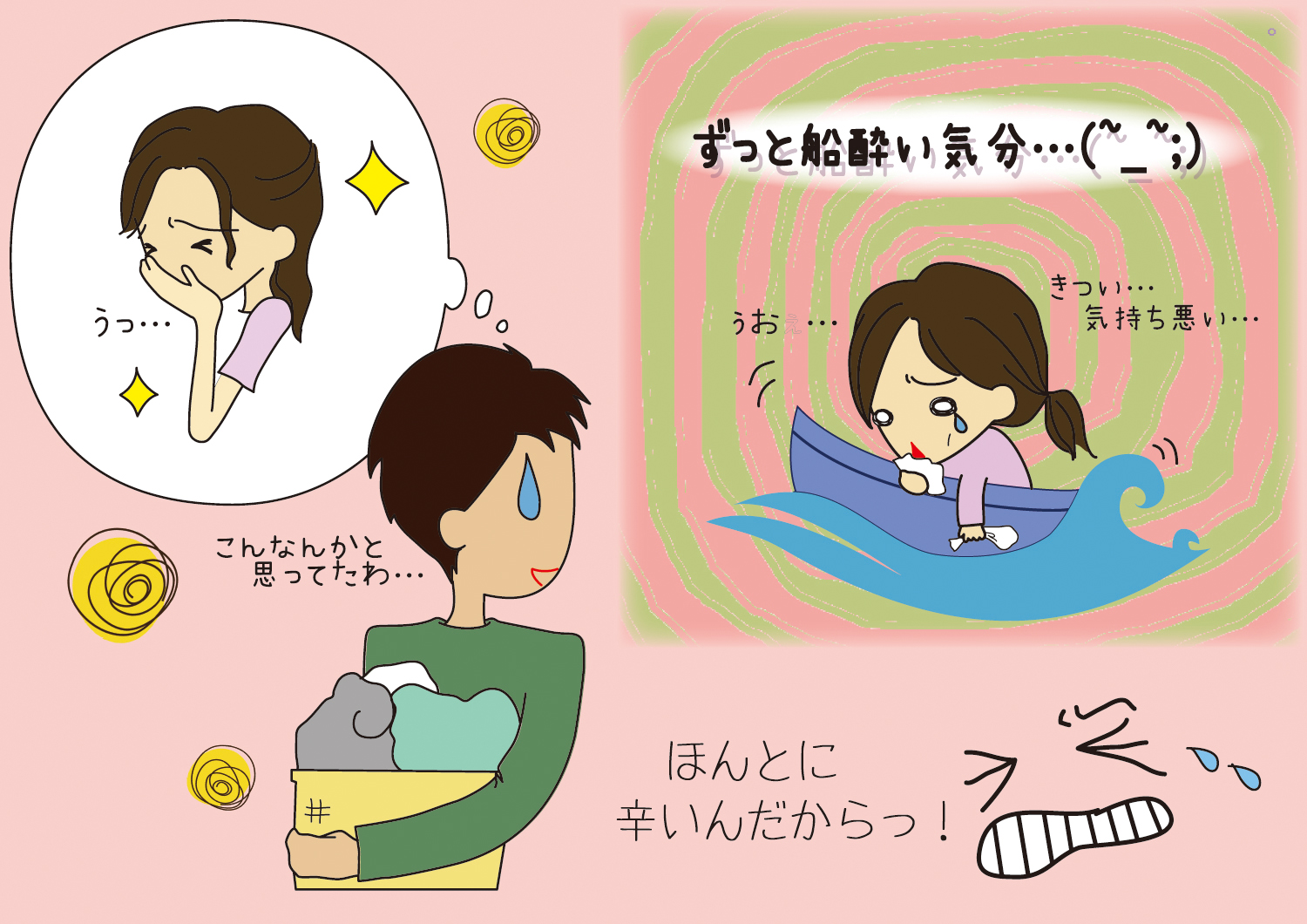 食べづわりなのに食べても気持ち悪い！吐き気が続く原因と最新対処法