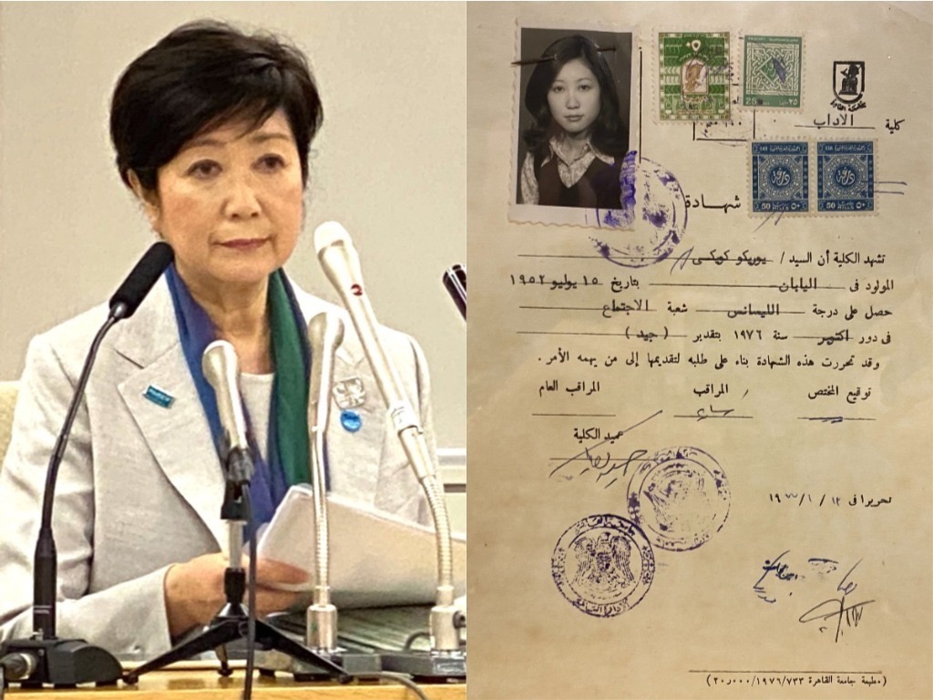 小池百合子のカイロ大卒疑惑｜卒業証書の真偽と元側近告発が暴いた真相