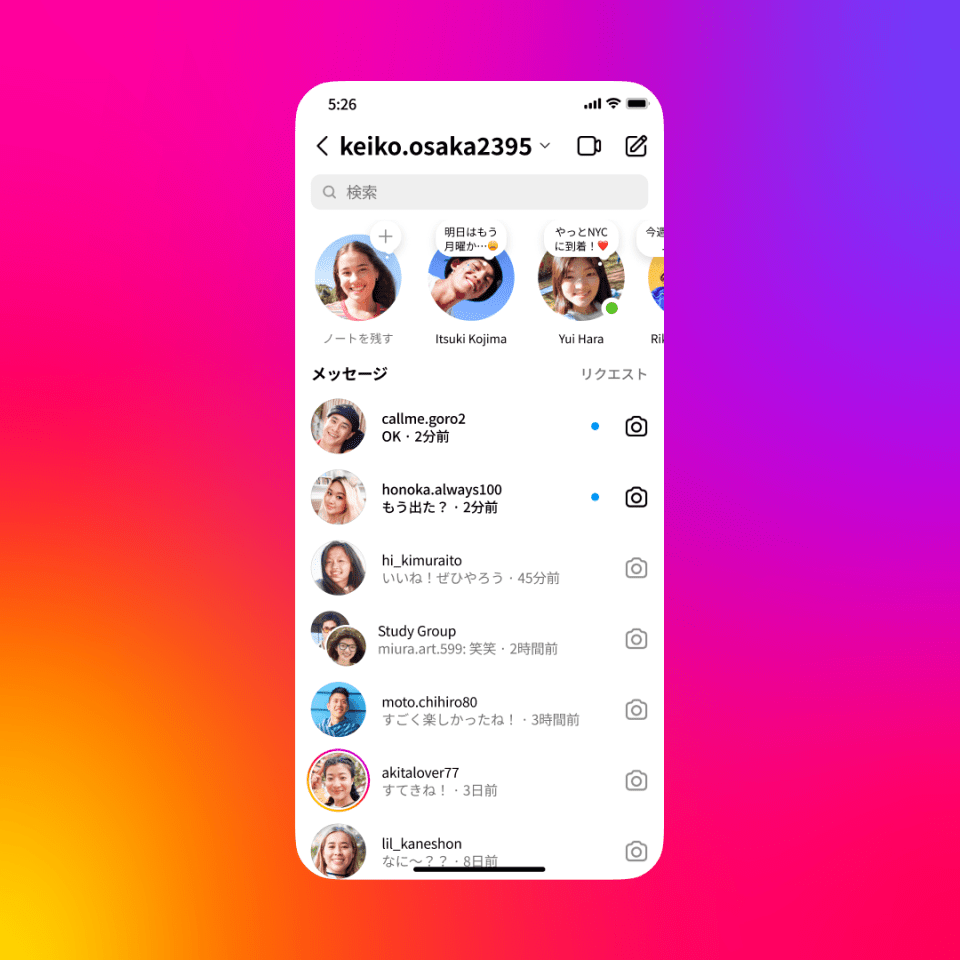 インスタのノート機能とは？足跡の真実と音楽・2026年最新活用法