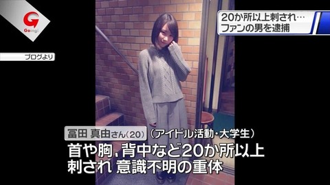 悲劇から10年、冨田真由さんが語る「あの日」と「今」——奪われた日常と、司法への問いかけ