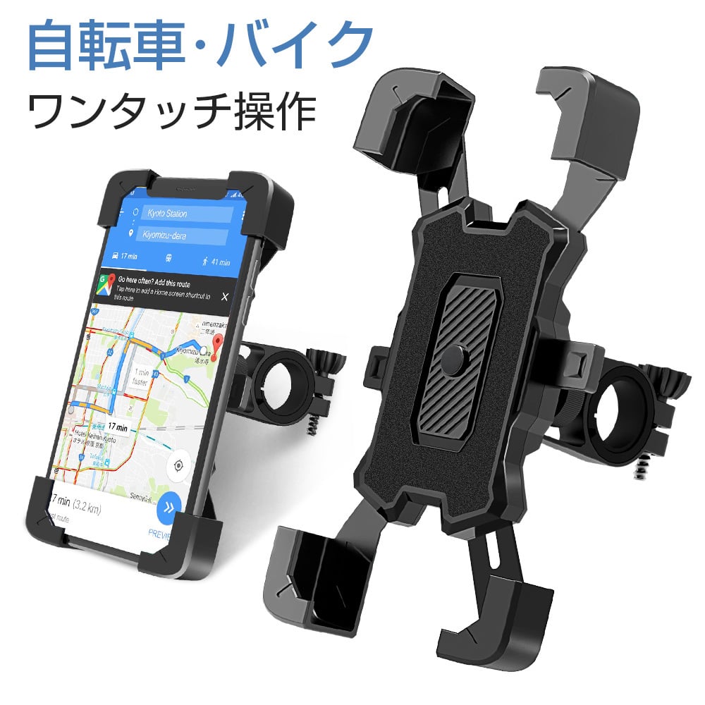 自転車スマホホルダーおすすめ決定版！脱落大破の真相と最強の選び方