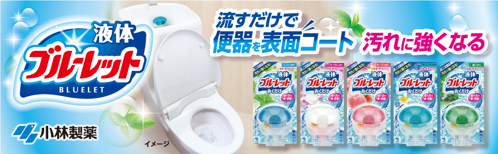 トイレ置くだけで黒ずみ根絶？プロが明かす劇的効果と詰まり回避策