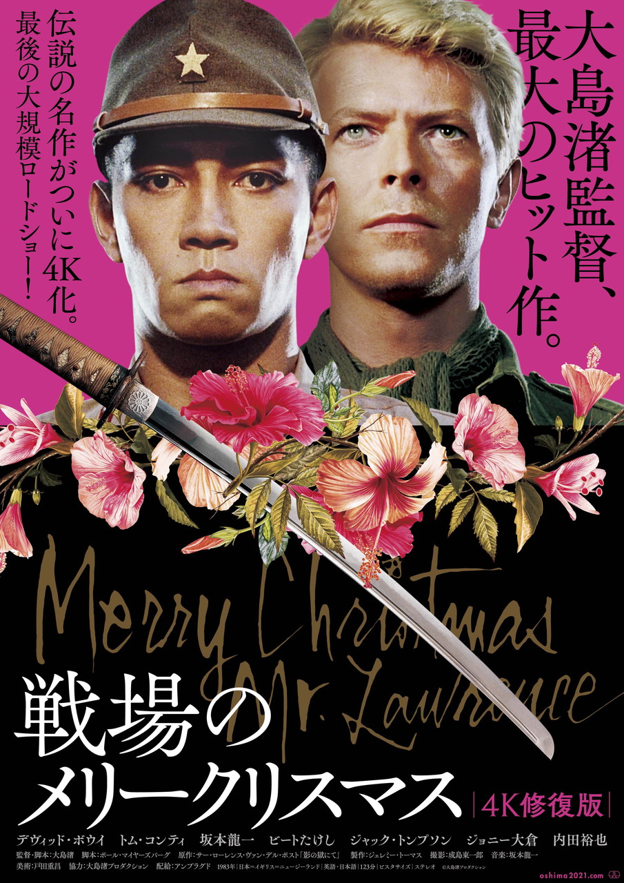 鬼才・大島渚の代表作を徹底解剖！戦メリや愛のコリーダの真相と名作選