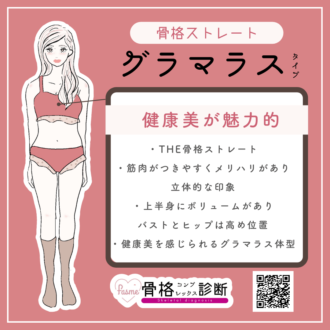 グラマラスとは？体型の基準やぽっちゃり・セクシーとの違いを徹底解説