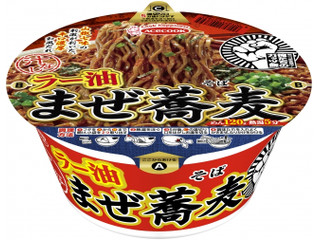 【動画まとめ】 カップ 麺 まぜ そば 徹底解説＆真相まとめ #706
