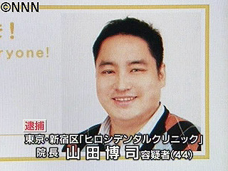 【速報】 さ なる 歯科 逮捕 最新ファイル＆画像まとめ #907