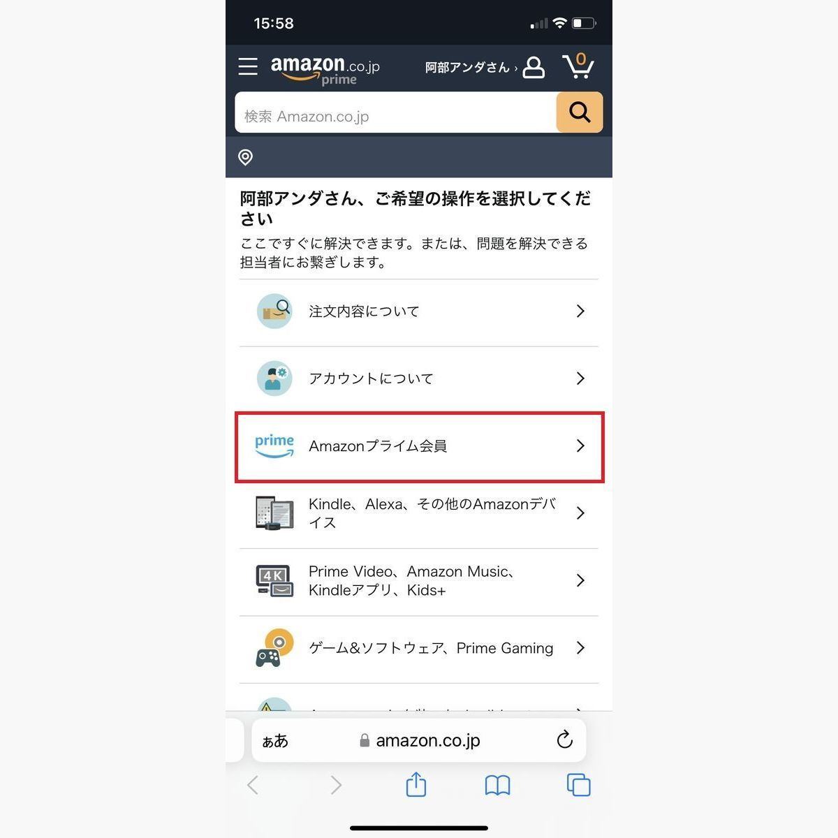 Iphoneでアマゾンプライム解約！アプリ不可の罠と最短退会手順2026