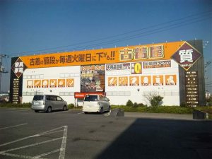 【話題】 千葉 鑑定 団 酒々井 店 経歴＆学歴まとめ 2026 #707