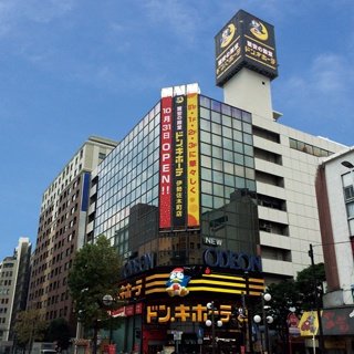 【Wiki風】 ドン キホーテ 伊勢 佐 木町 店 Tiktok話題の動画 #825
