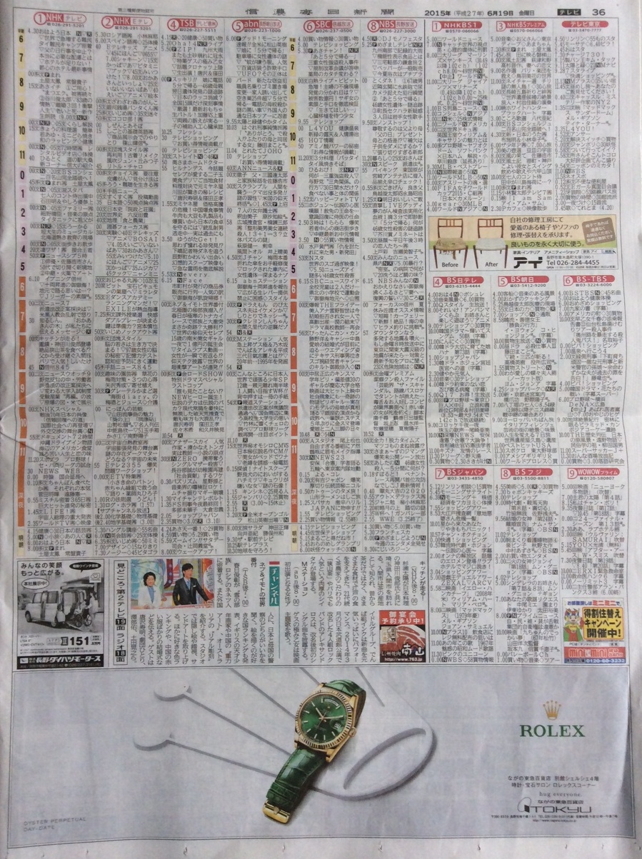 長野のテレビ欄完全ガイド！地デジ4局＆Nhk最新番組表と見逃し防止術