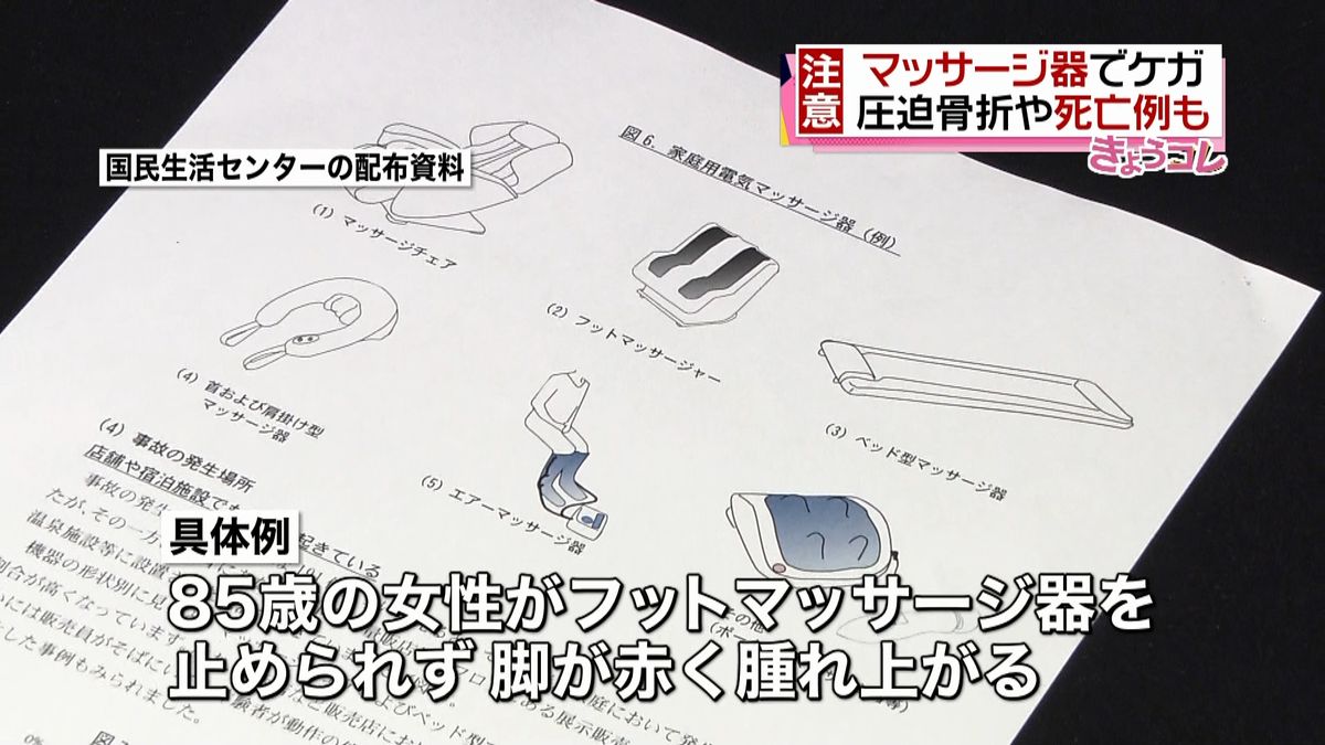 電動マッサージ機でなぜ死亡事故が？カバー外しや首回りの危険な罠