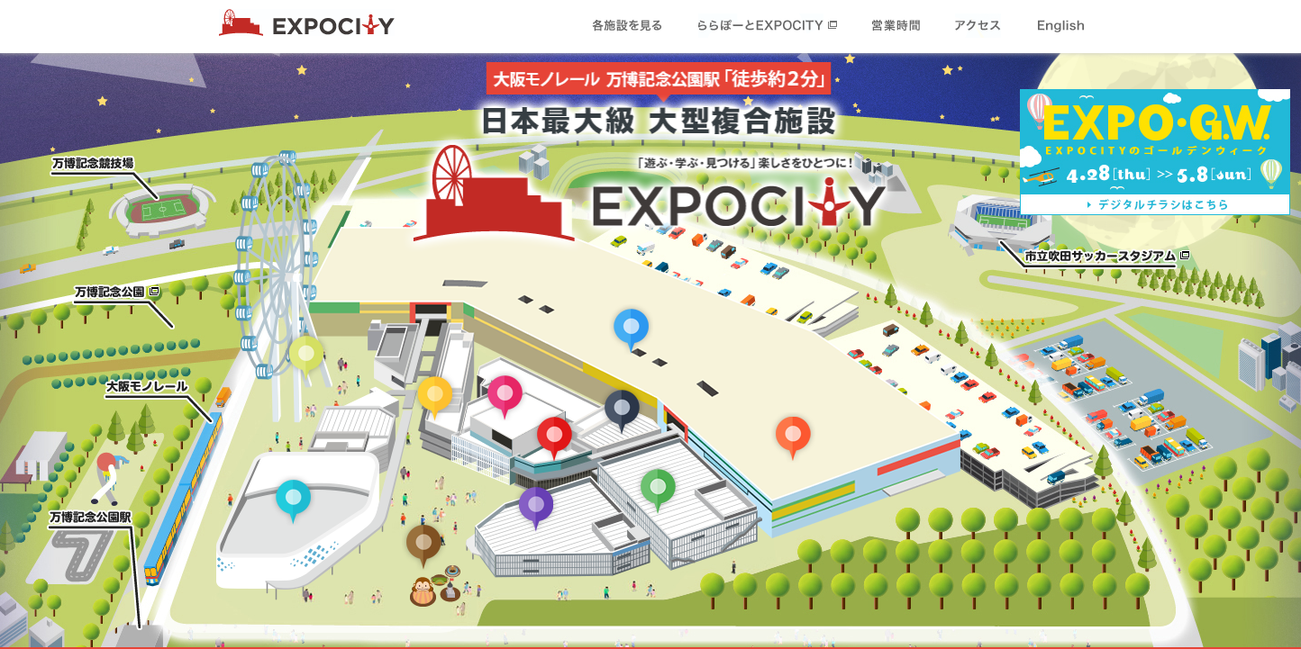 エキスポランド跡地の現在は？閉園の真相とエキスポシティの全貌