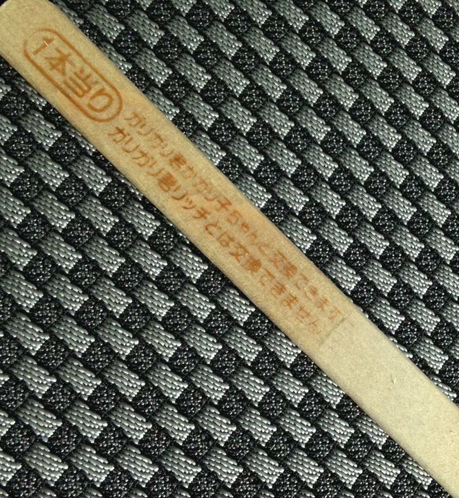 ガリガリ君の当たり確率は何分の一？交換ルールと見分け方の真相を追う