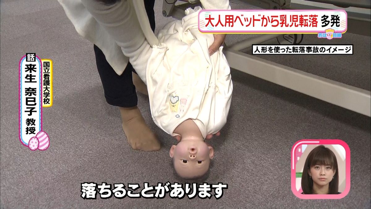 赤ちゃんがベッドから転落！泣かない・嘔吐の危険サインと救急受診目安