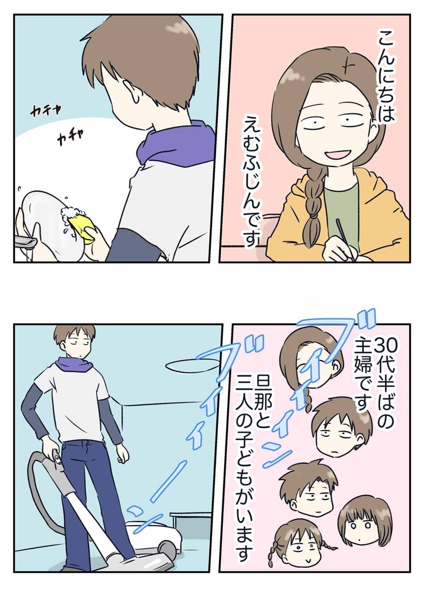 「良かれと思って」が裏目に？夫の家事に悩む妻の本音と最新解決策