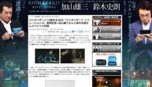 【熱愛】 鈴木 史朗 バイオ ハザード 経歴＆学歴まとめ 2026 #762